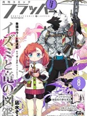 蓝色监狱